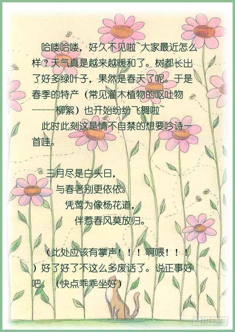 第六十六话