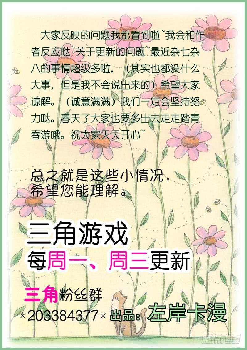 第六十六话
