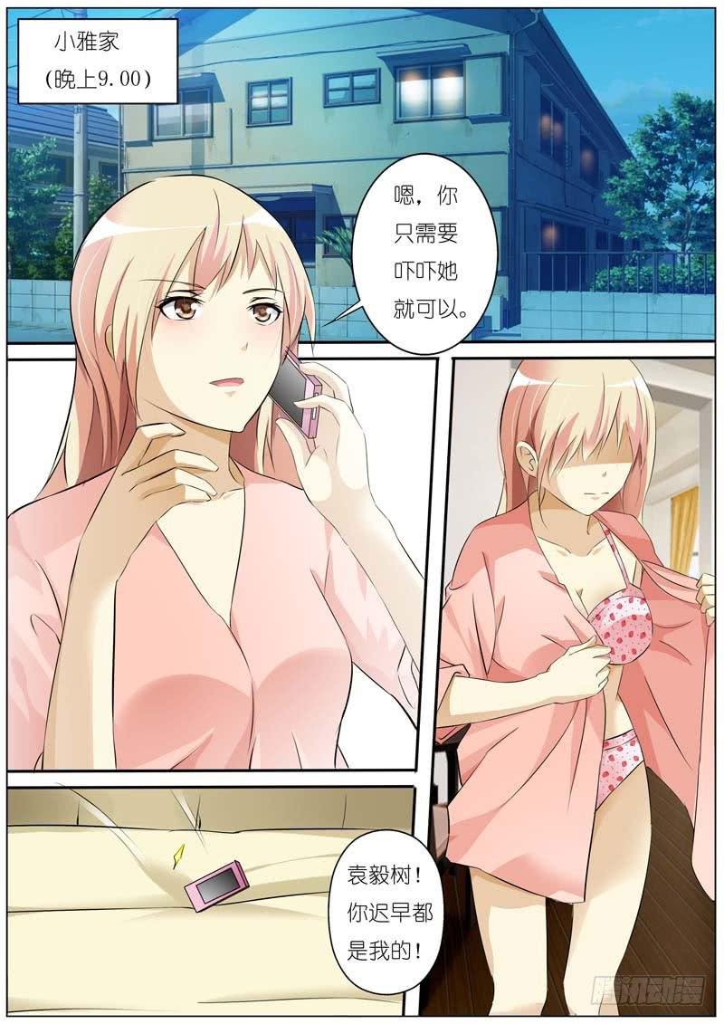 第六十七话