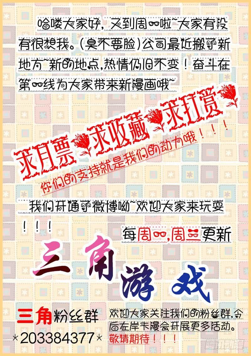 第六十七话