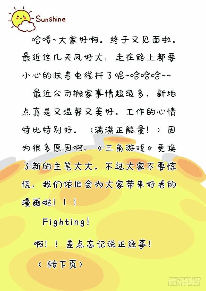 第六十八话