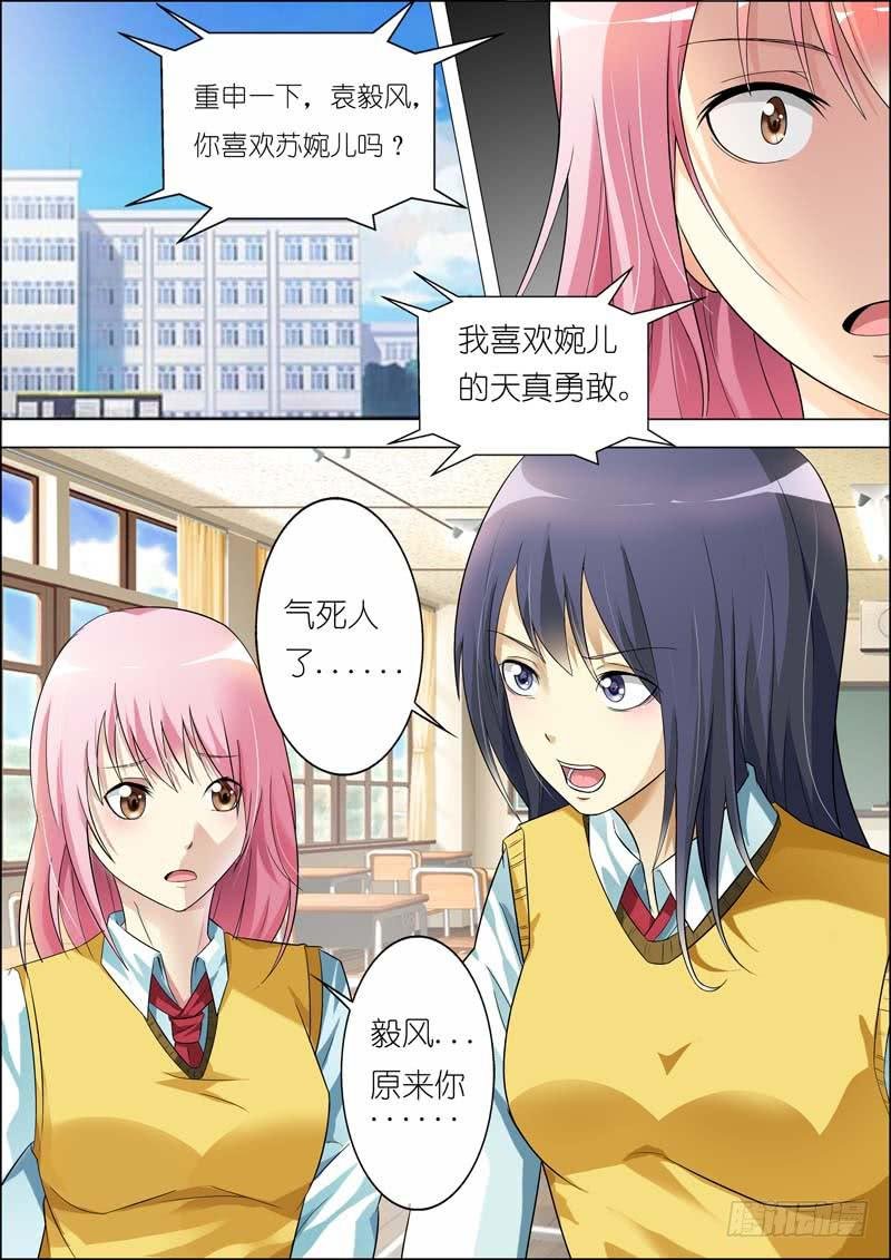 第七十话