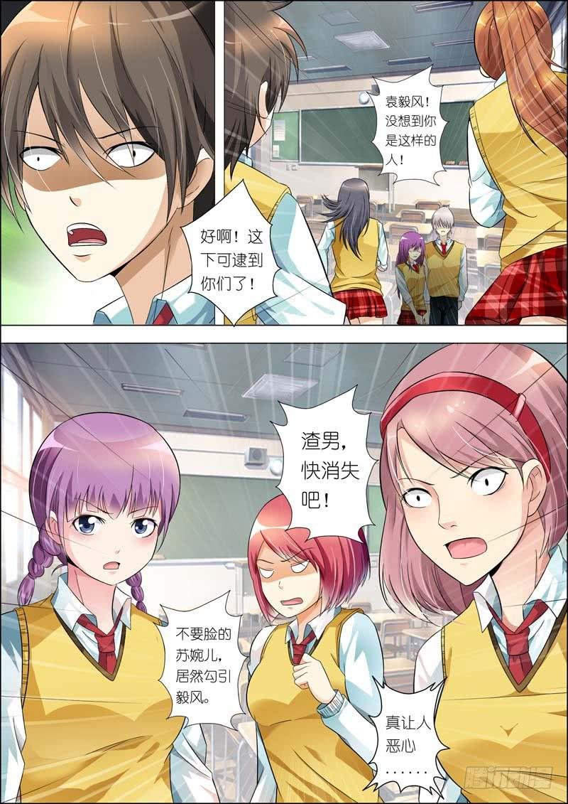 第七十一话