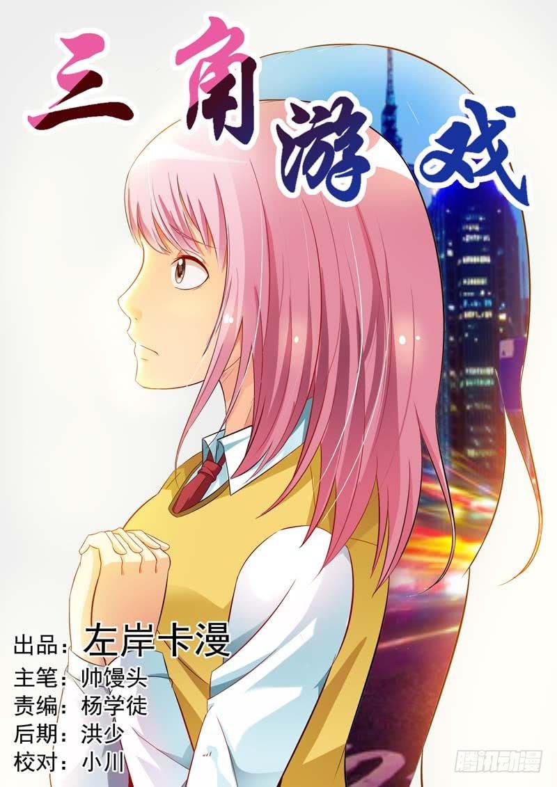 第七十三话