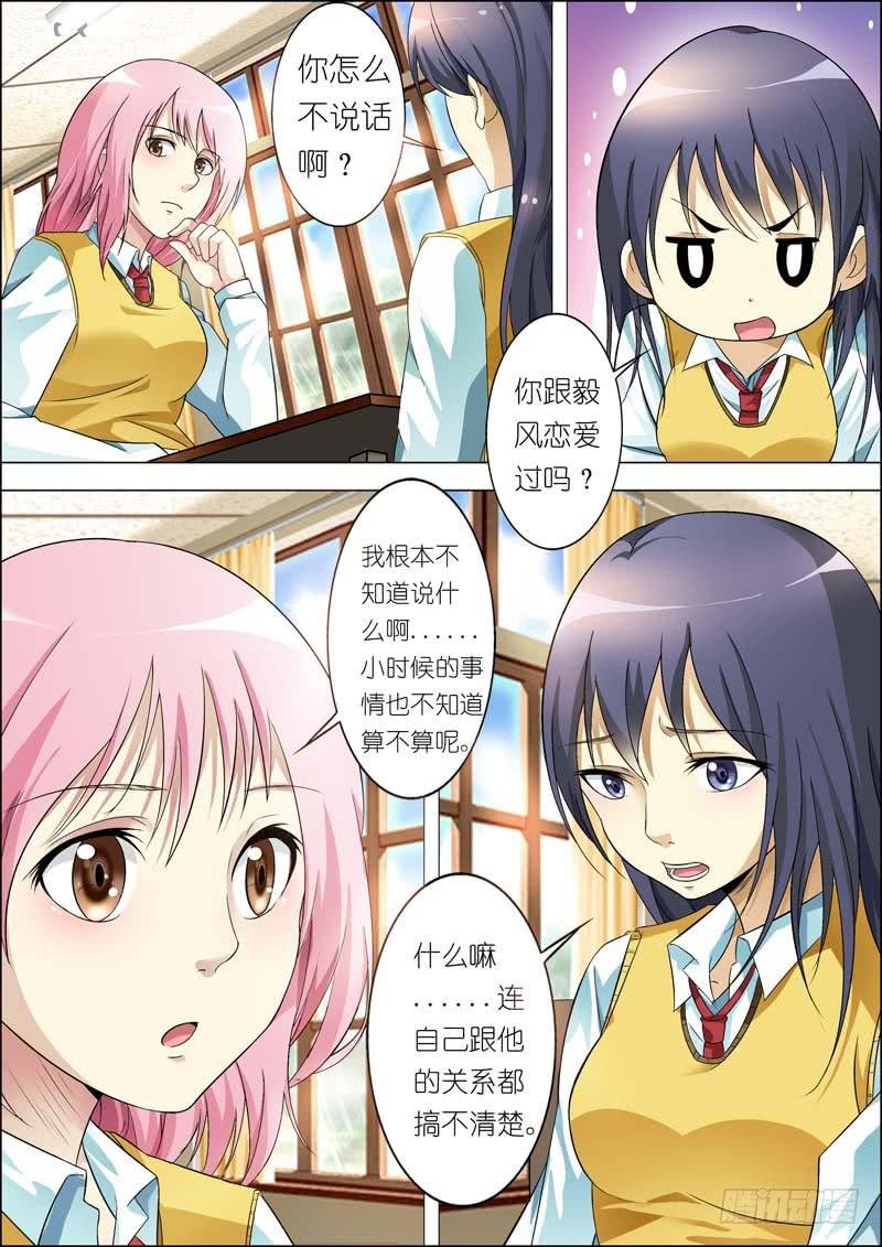 第七十三话