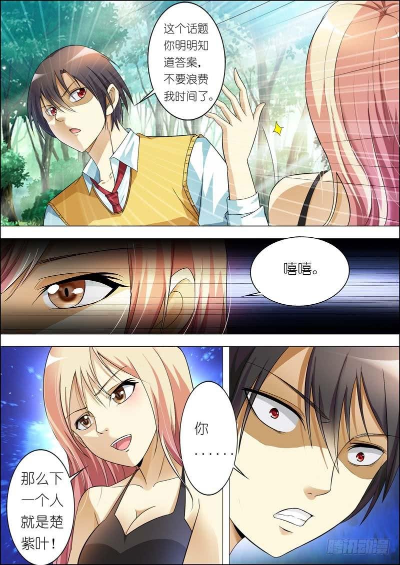第七十三话