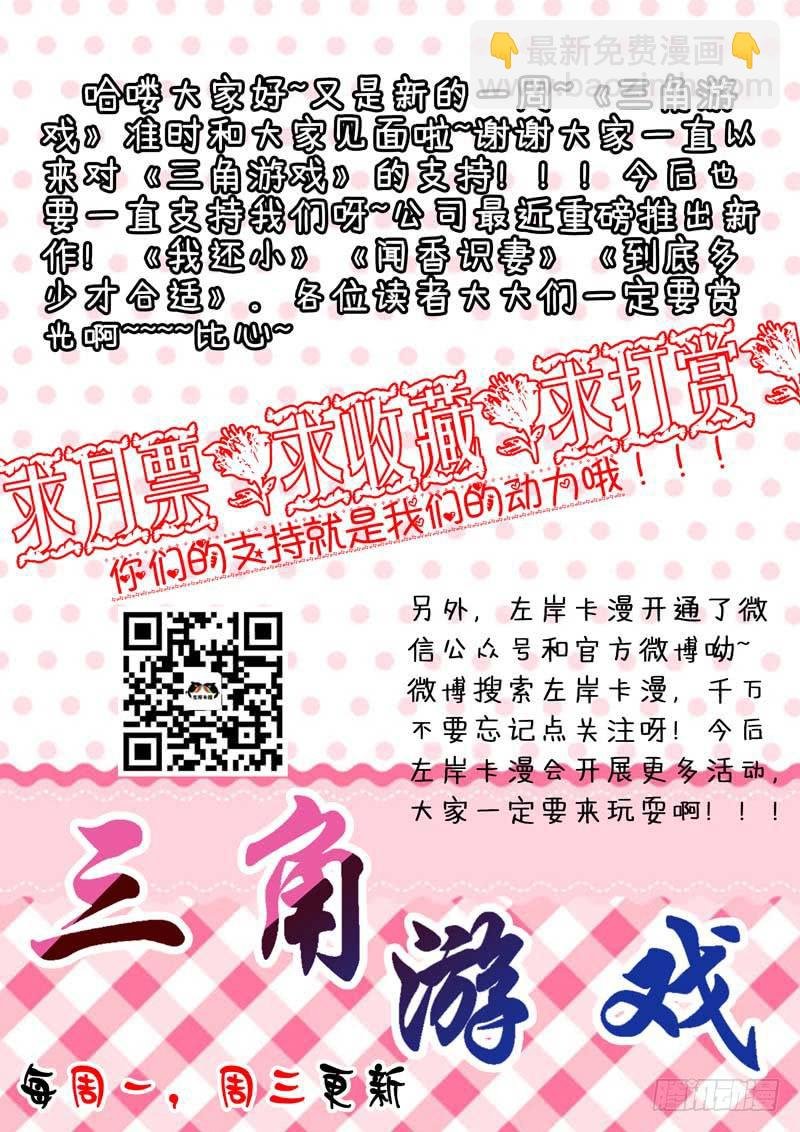 第七十三话
