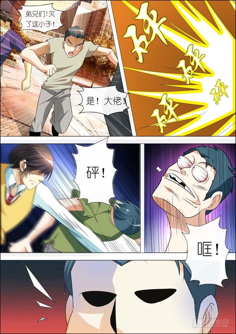 第七十四话