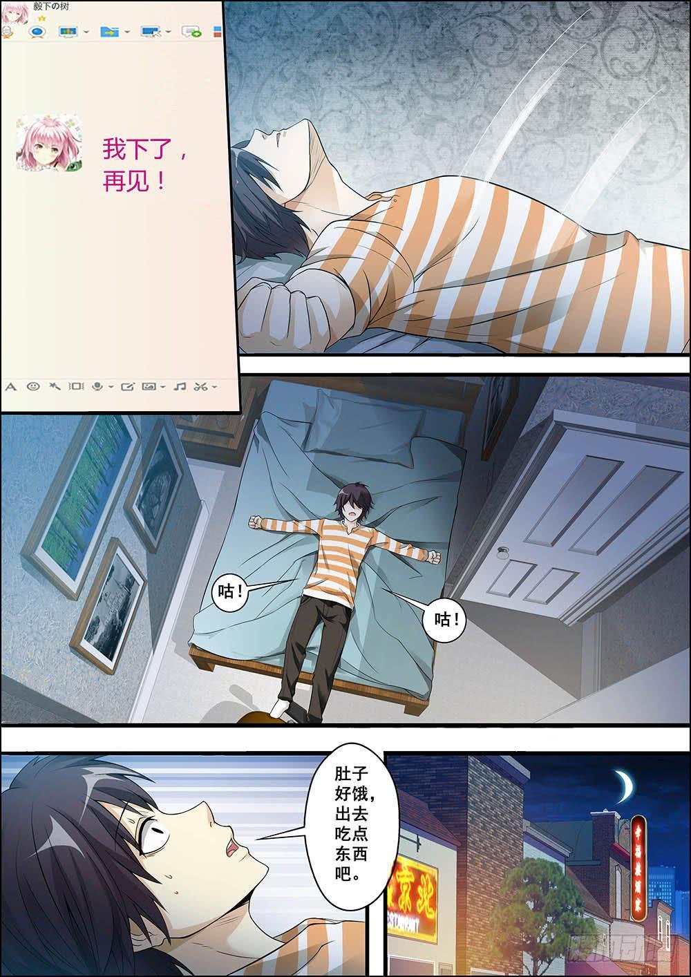 第八话（序章）