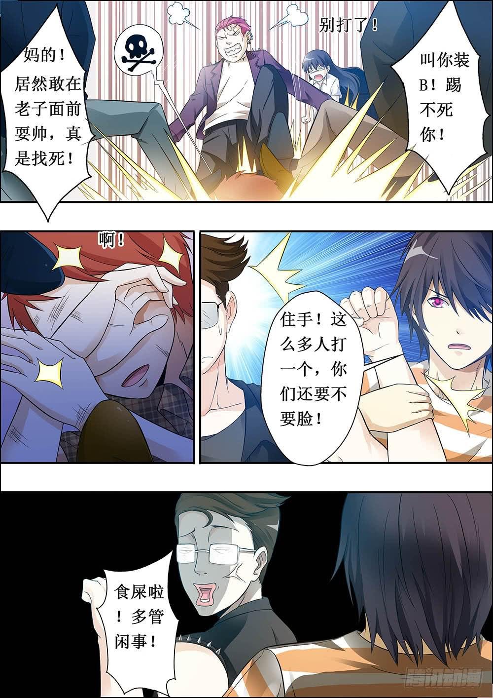 第八话（序章）