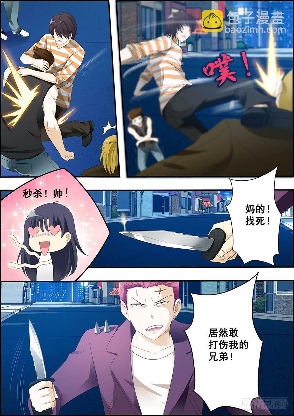 第八话（序章）