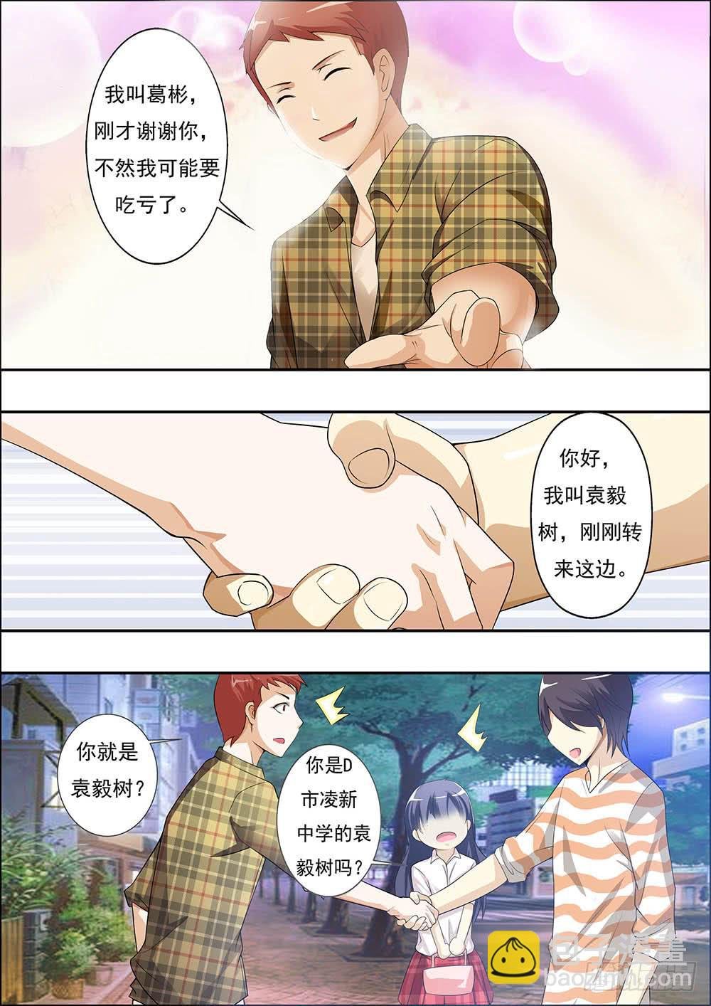 第八话（序章）