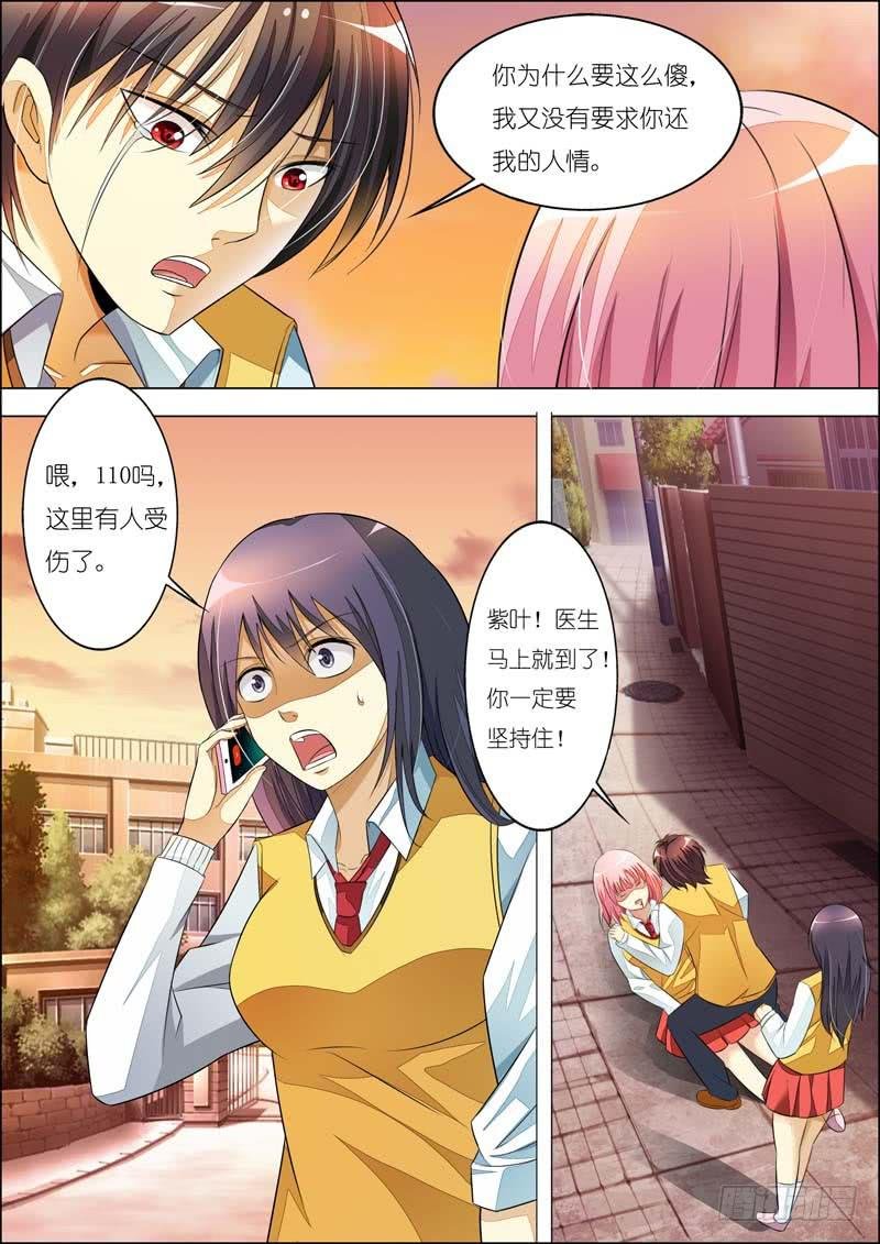 第七十六话
