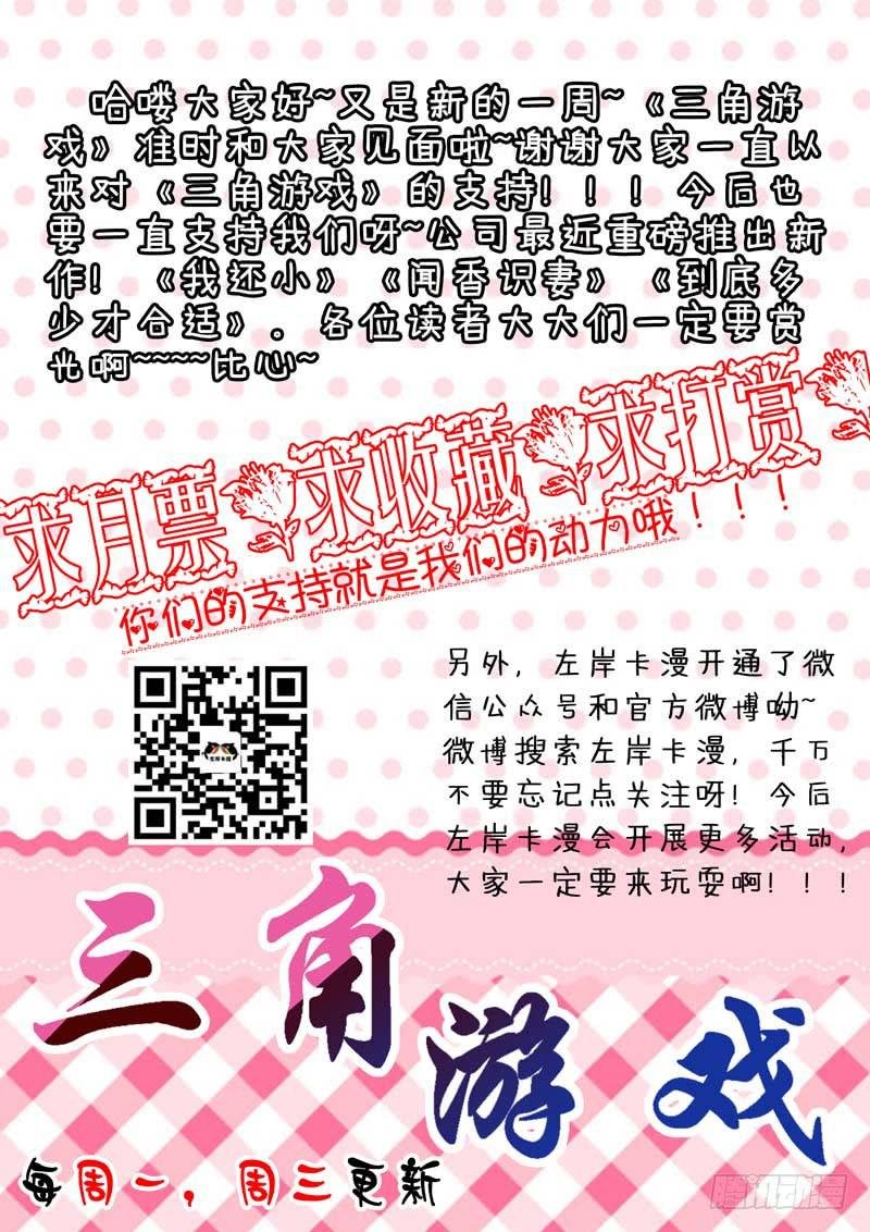 第七十六话