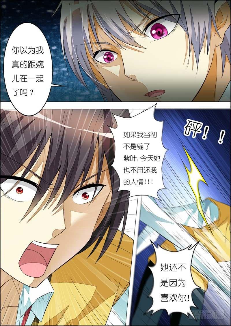 第七十七话