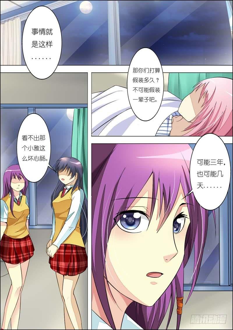 第七十七话