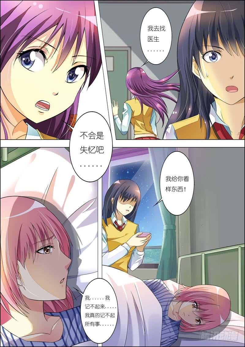 第七十八话
