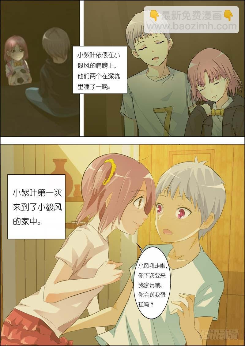 第八十话