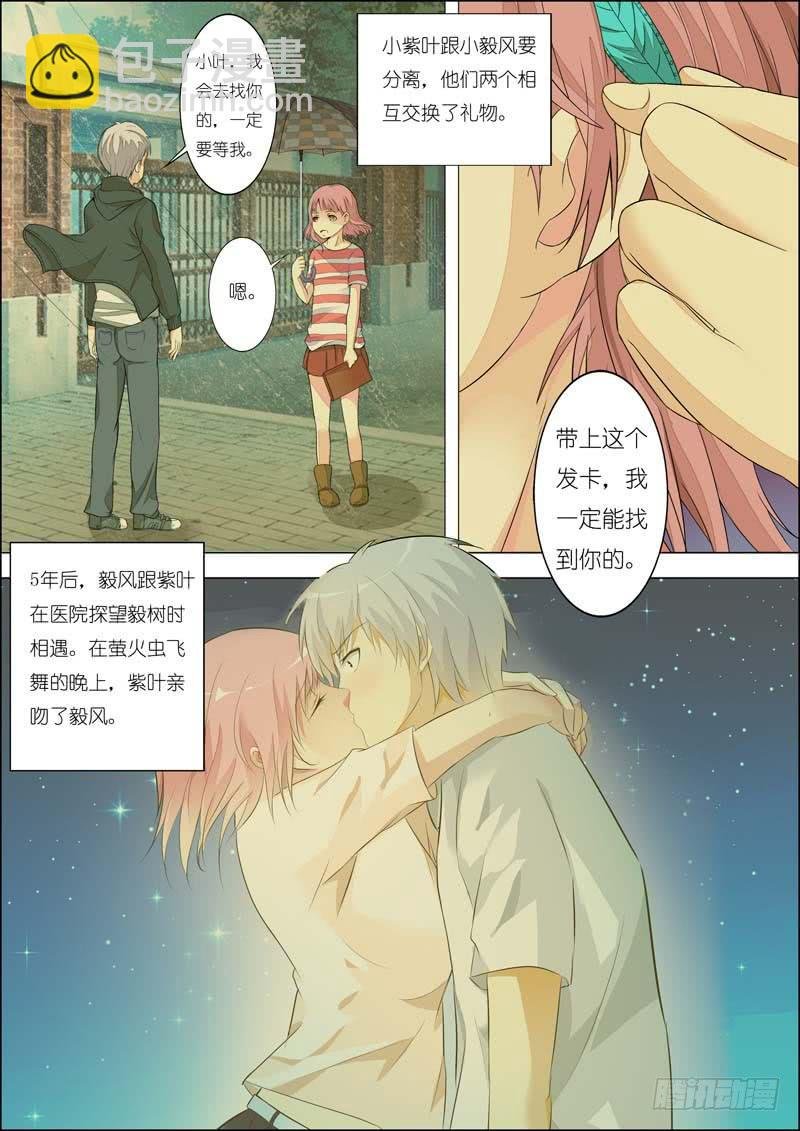 第八十话