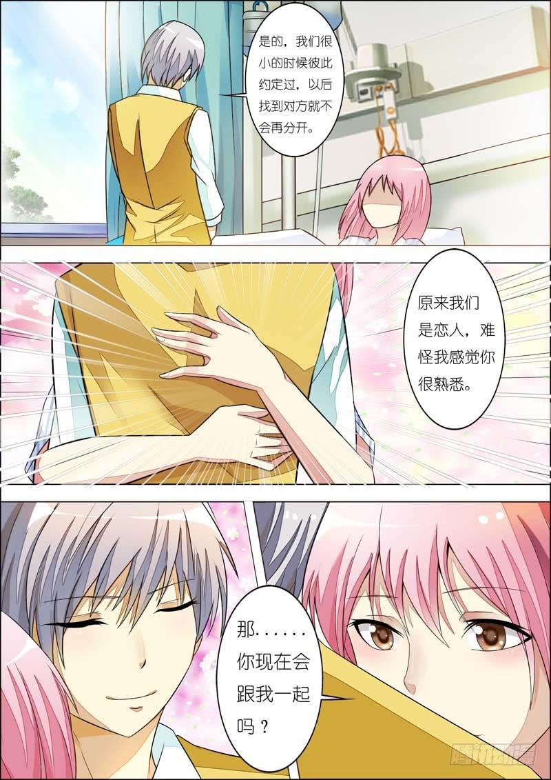 第八十话