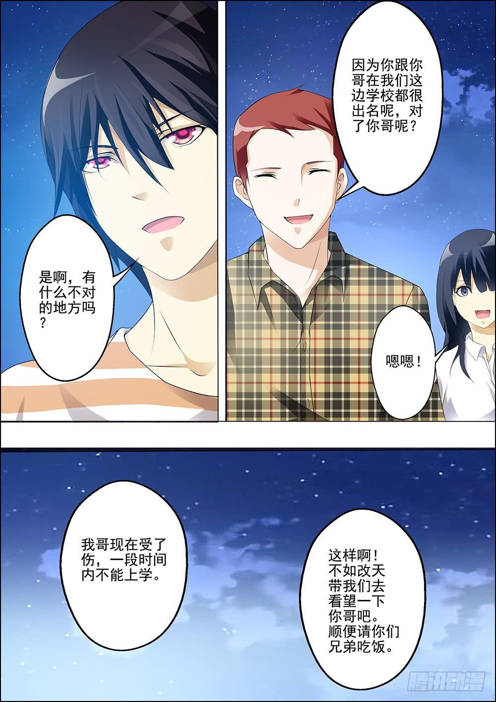 第九话