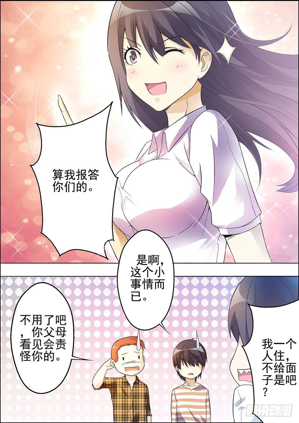 第九话