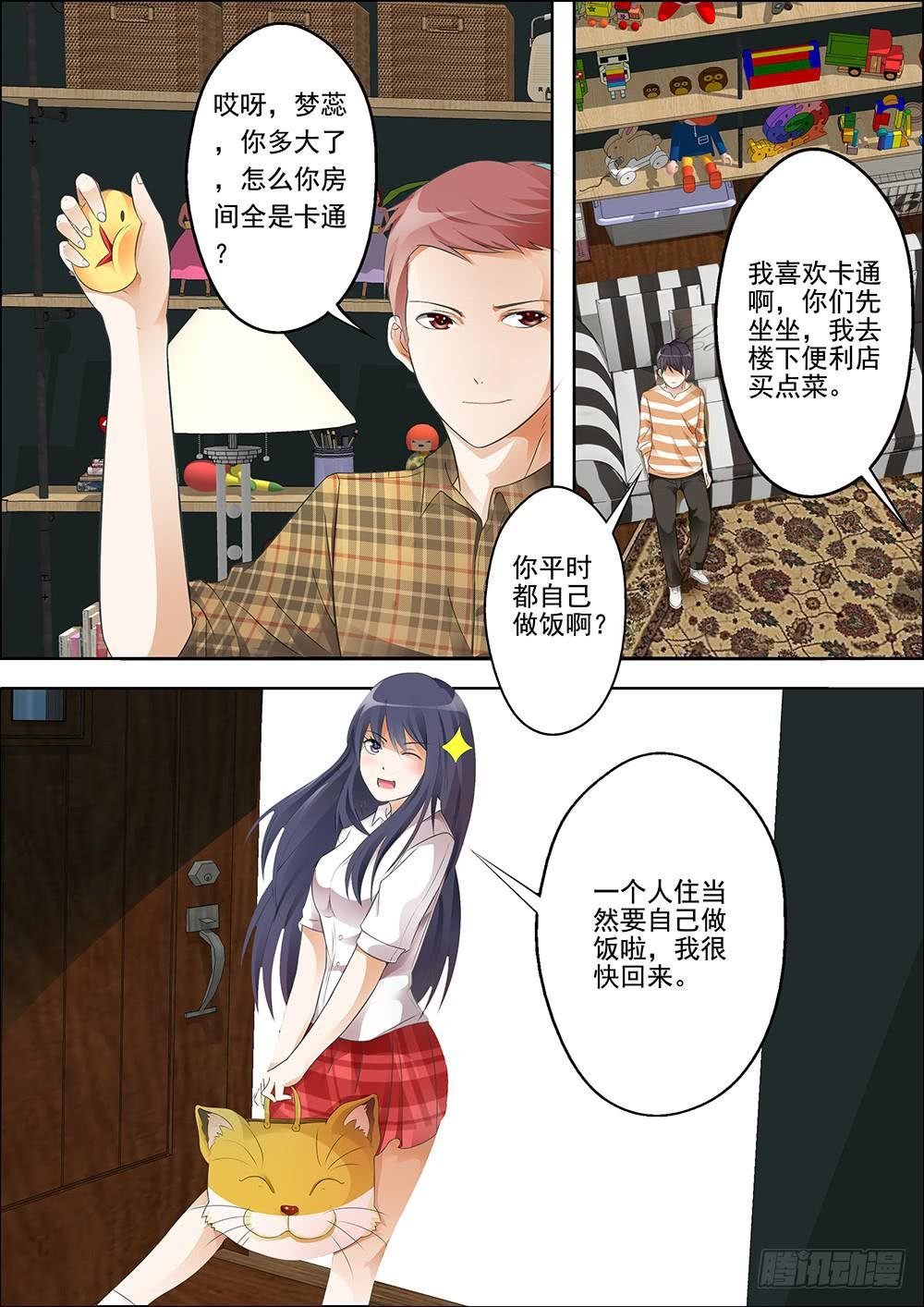 第九话