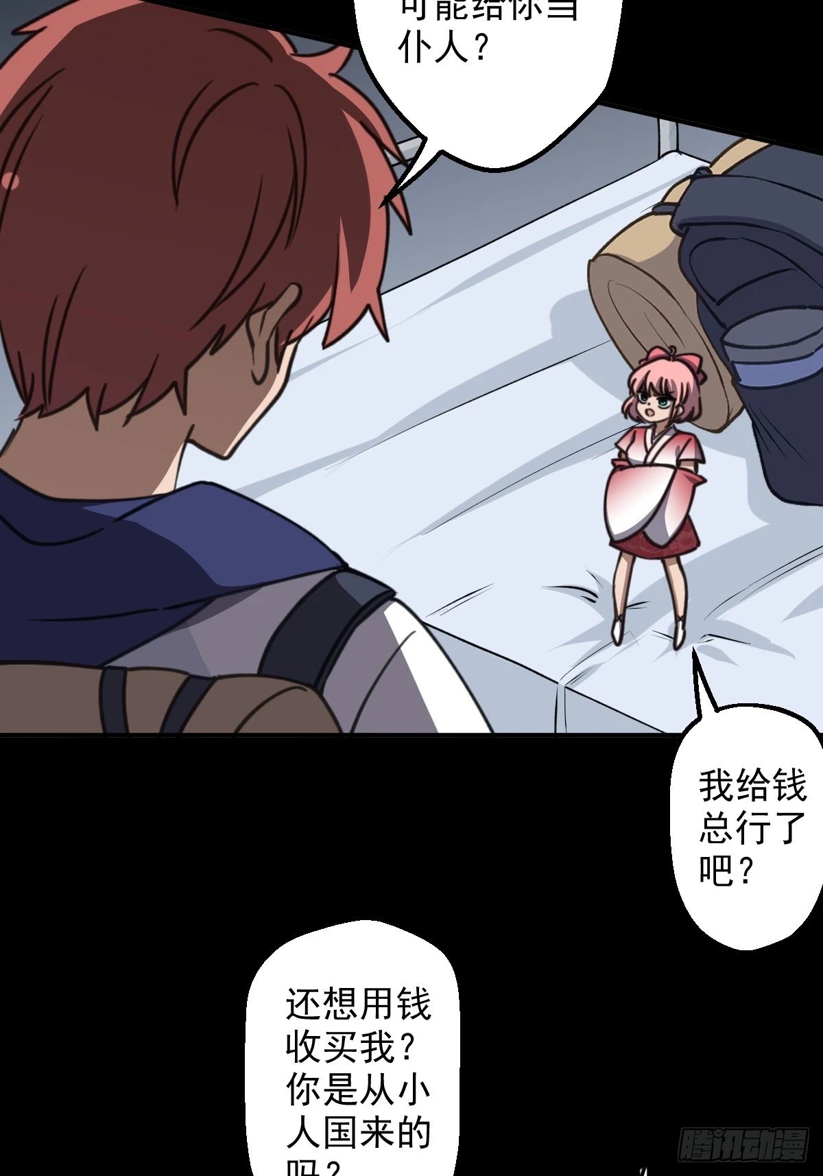 第007回