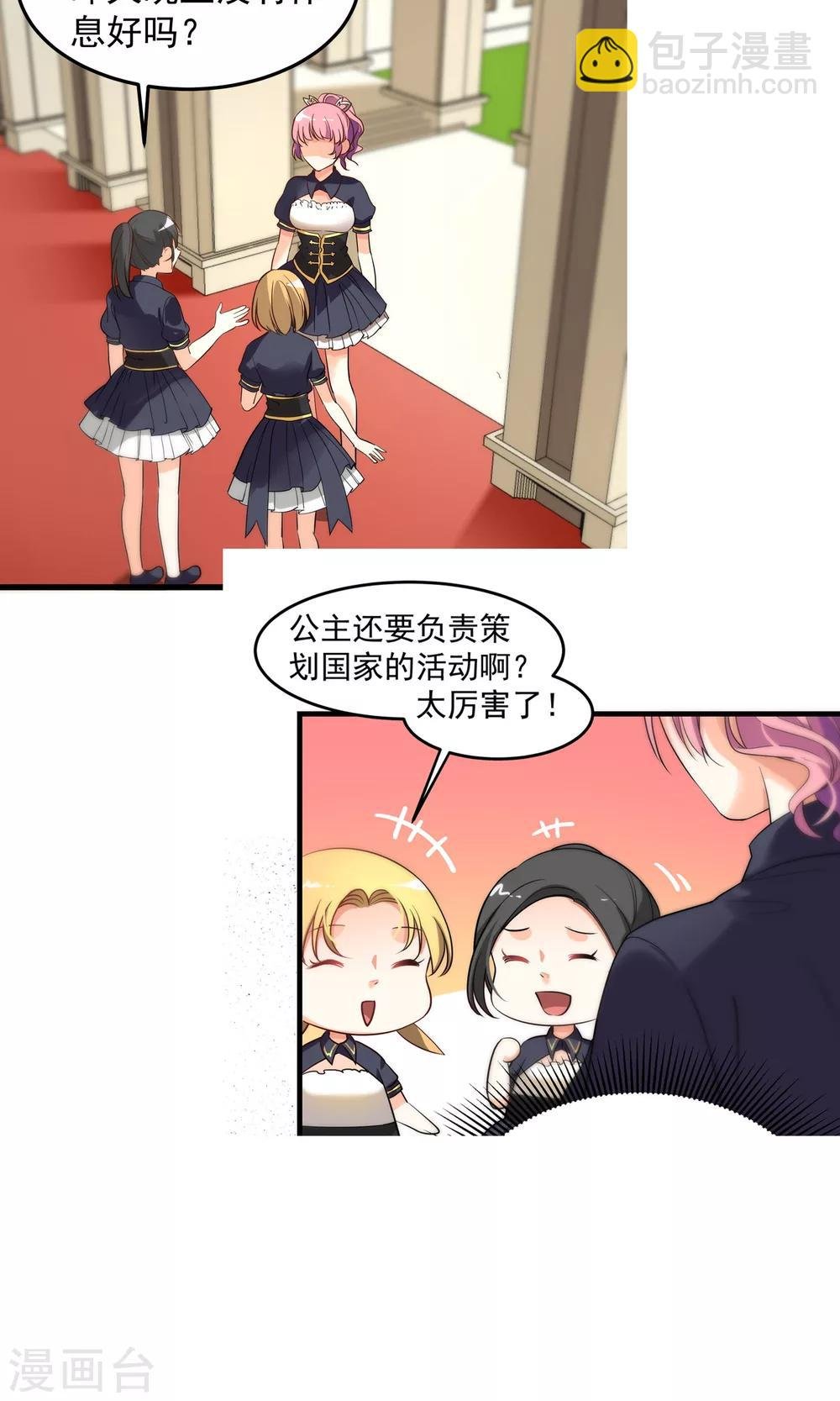 预告