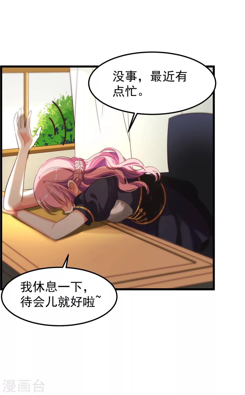 第9话 满脑子都是这些，怎么睡得着？