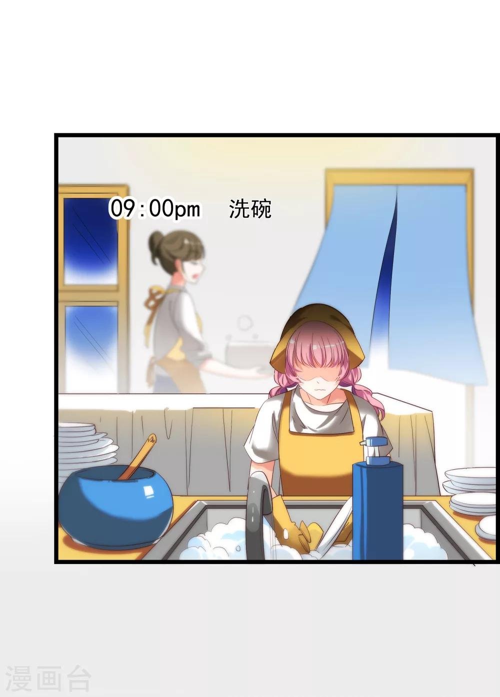 第9话 满脑子都是这些，怎么睡得着？