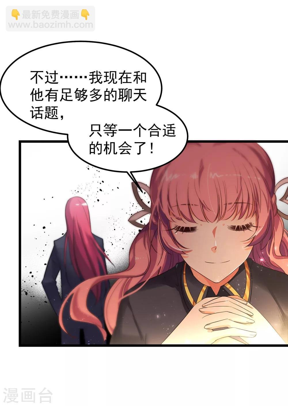 第9话 满脑子都是这些，怎么睡得着？