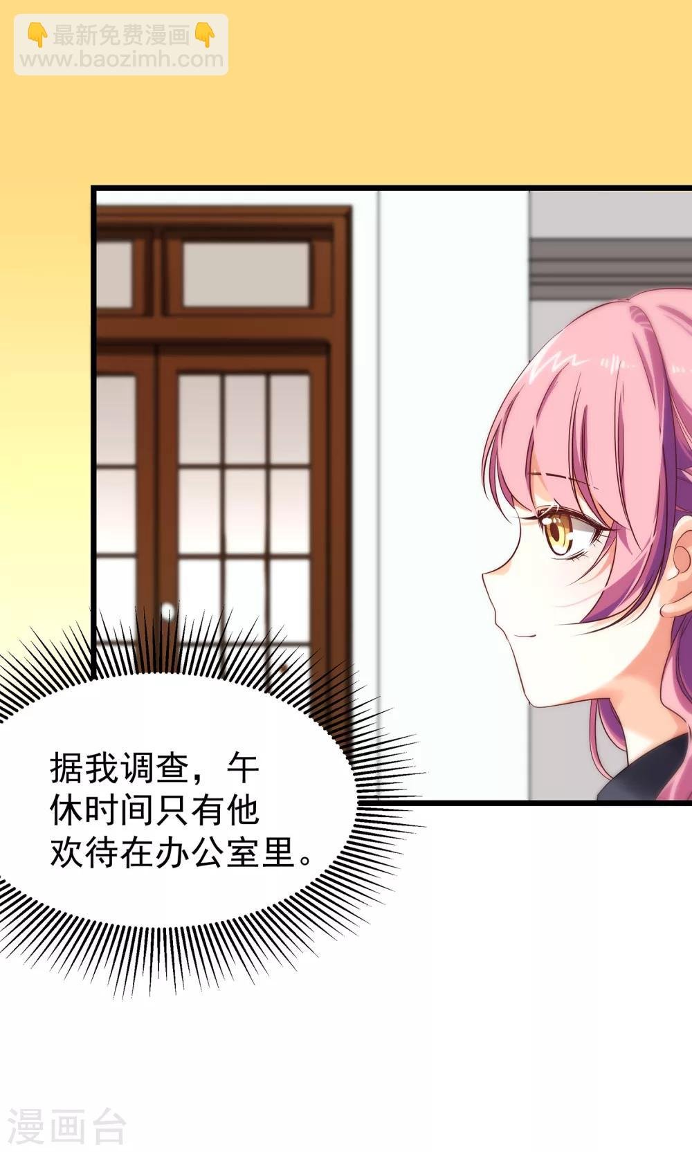 第9话 满脑子都是这些，怎么睡得着？