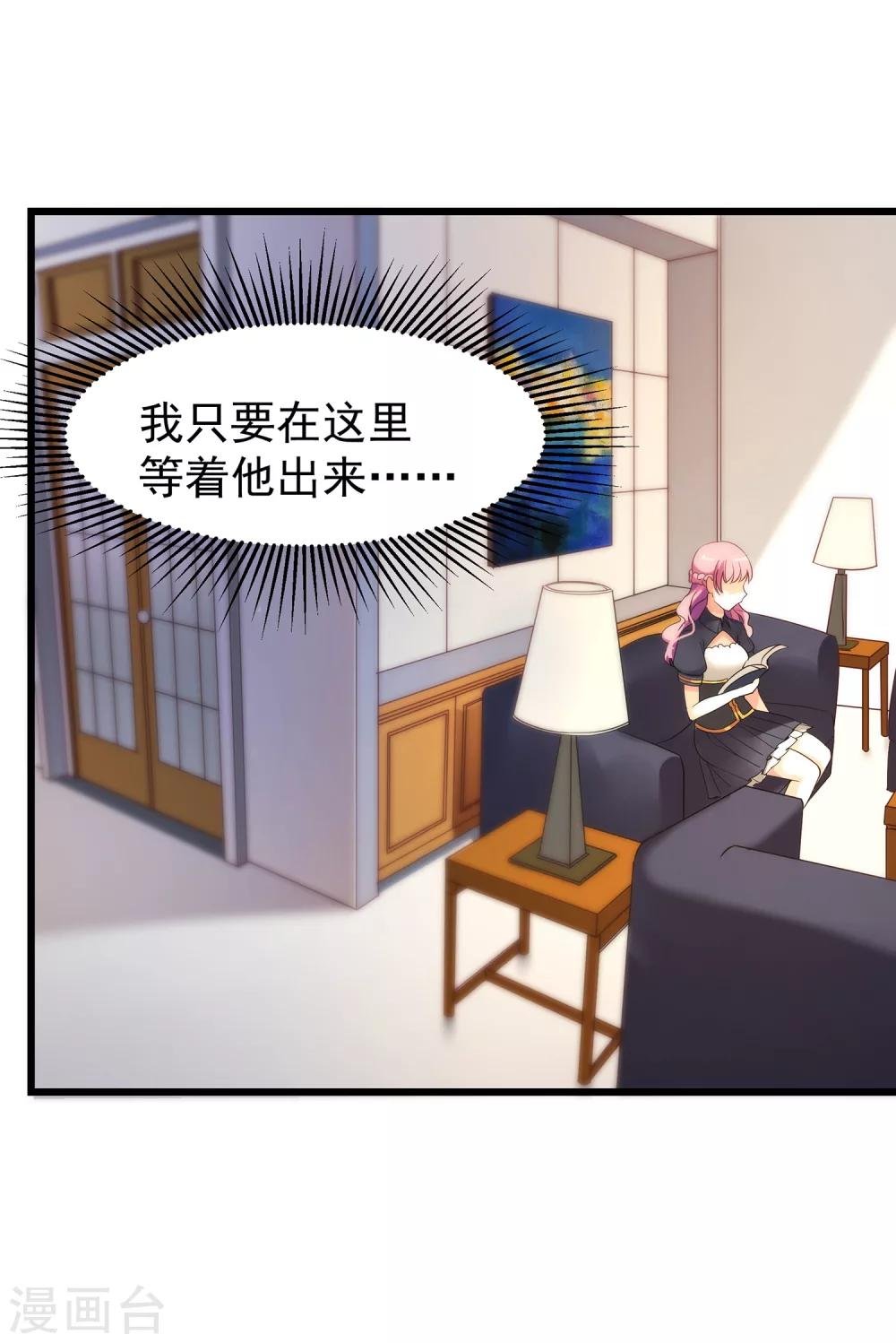 第9话 满脑子都是这些，怎么睡得着？