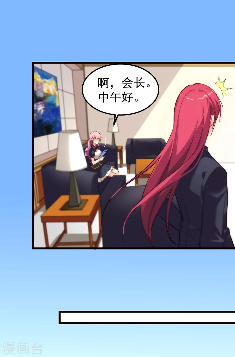 第9话 满脑子都是这些，怎么睡得着？