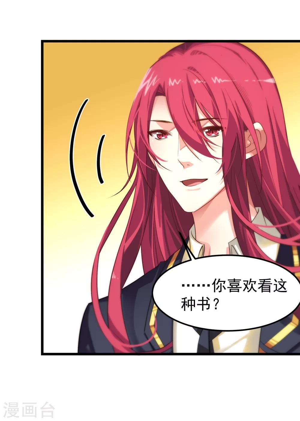 第9话 满脑子都是这些，怎么睡得着？