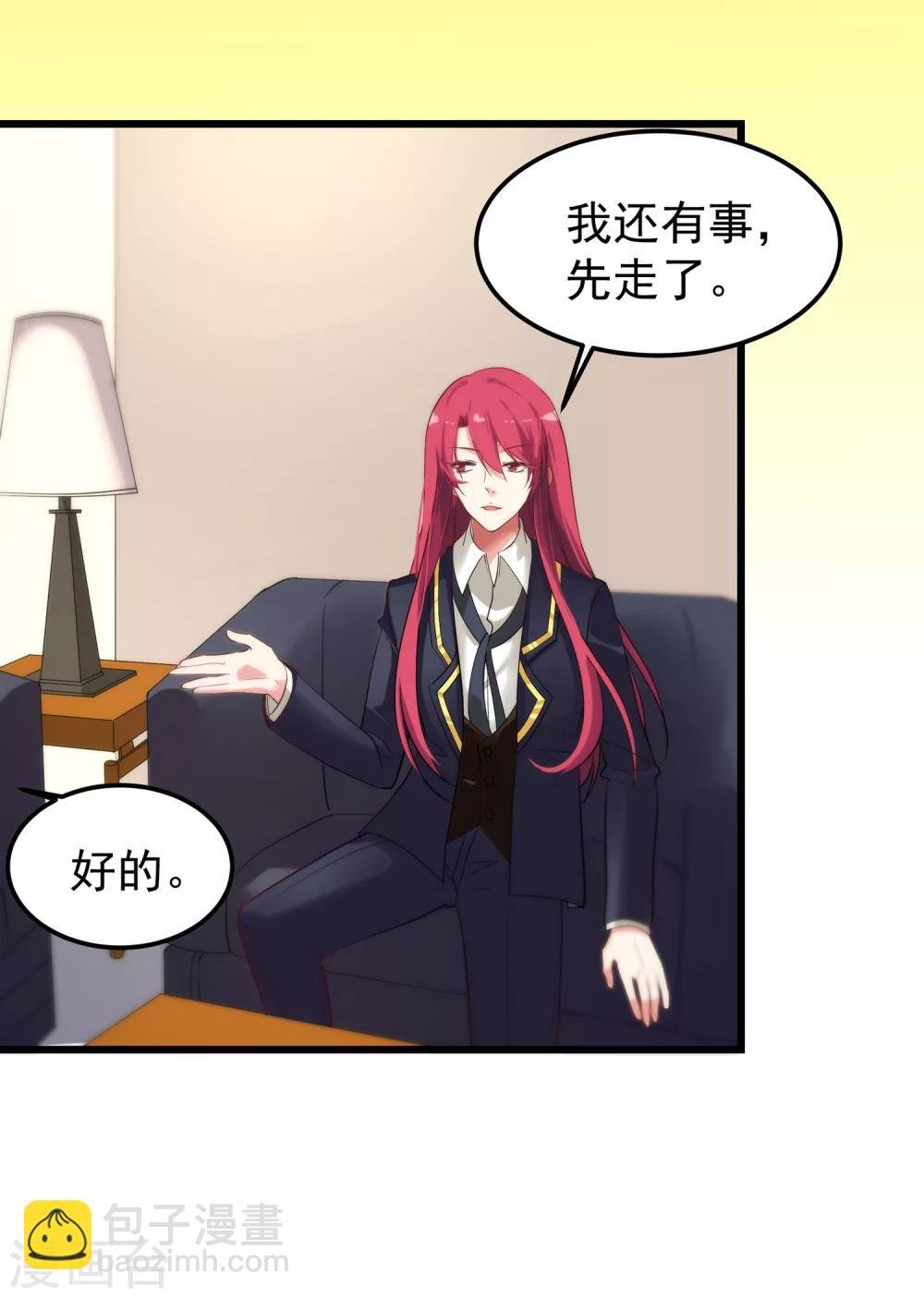 第9话 满脑子都是这些，怎么睡得着？