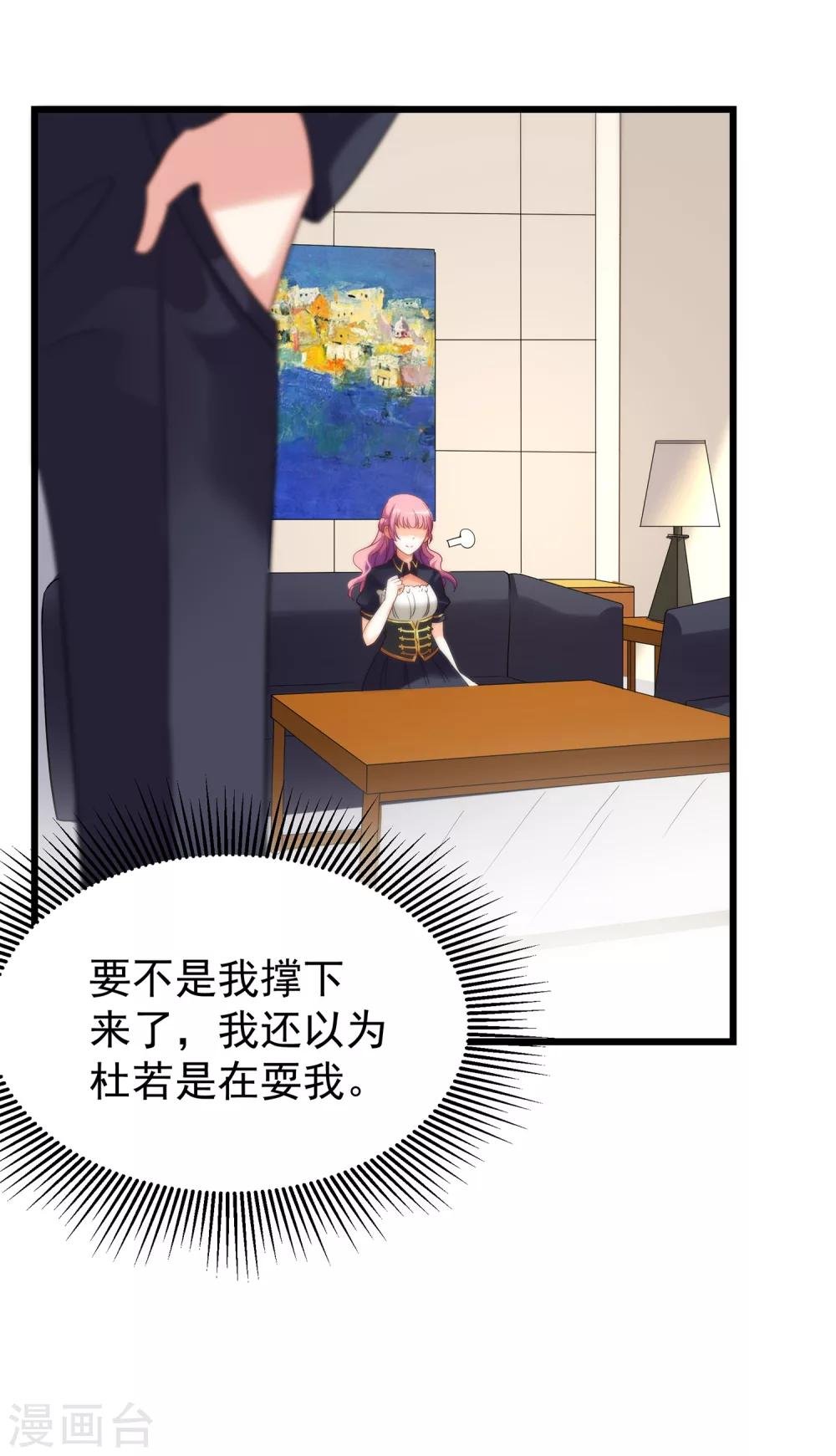第9话 满脑子都是这些，怎么睡得着？