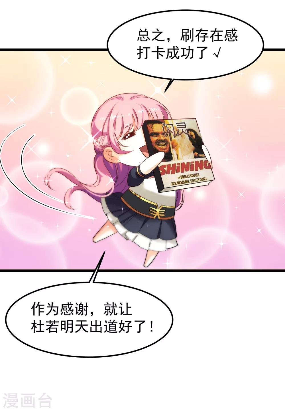 第9话 满脑子都是这些，怎么睡得着？
