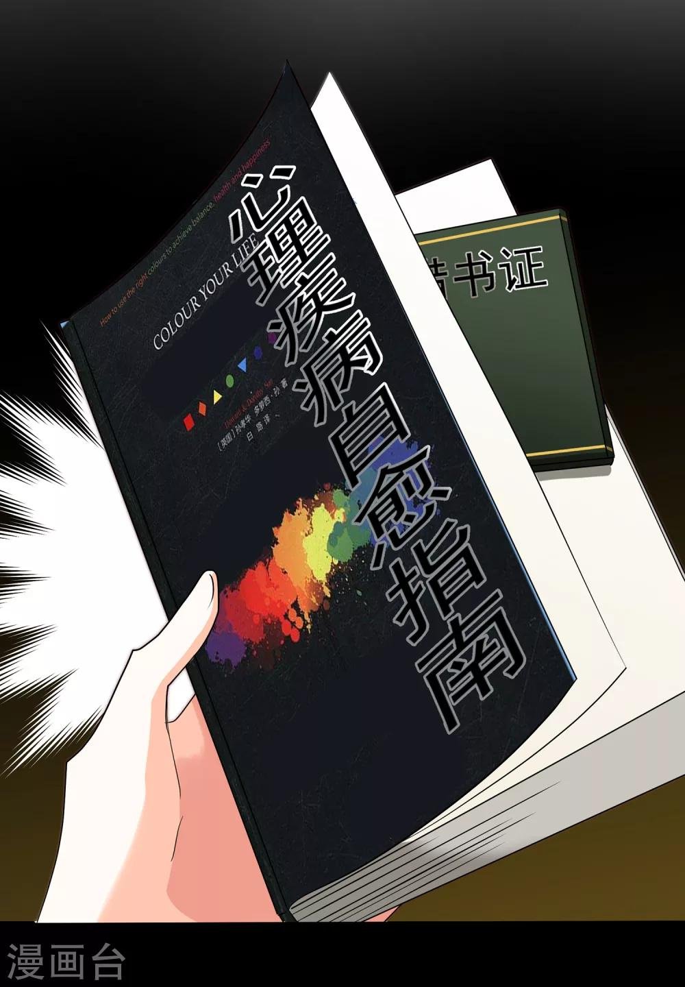 第9话 满脑子都是这些，怎么睡得着？