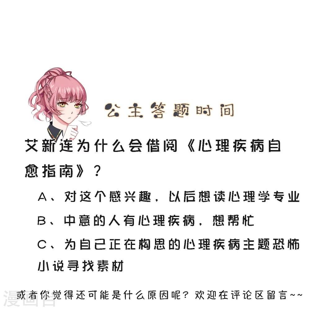 第9话 满脑子都是这些，怎么睡得着？