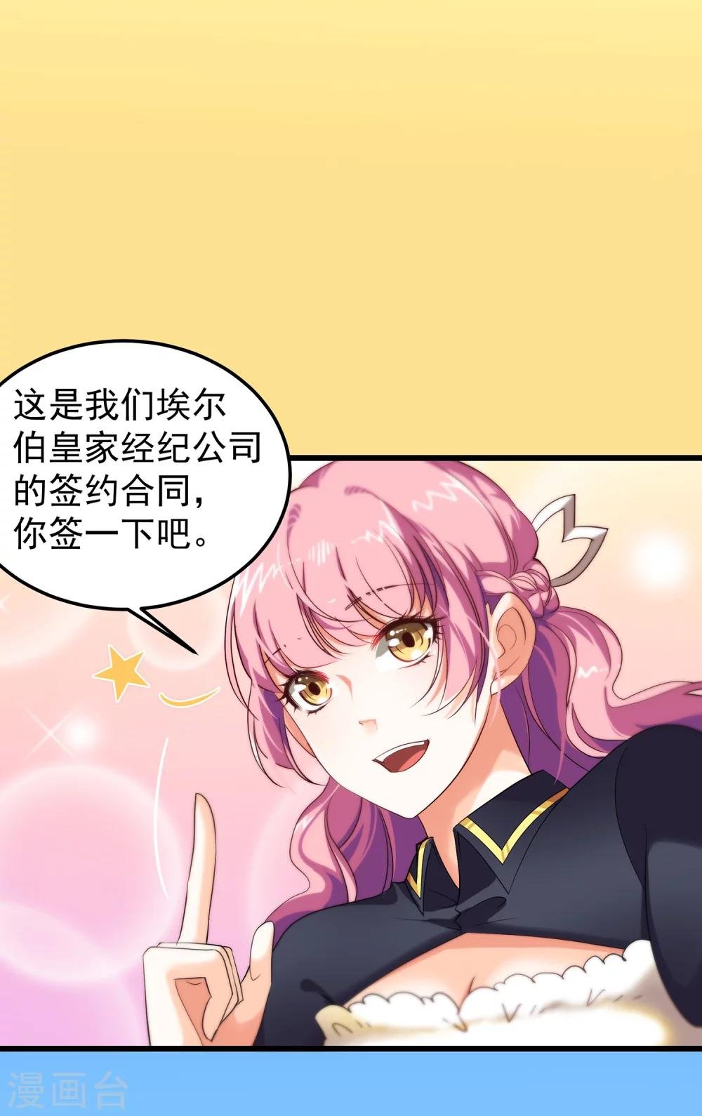 第10话 初次的身体接触