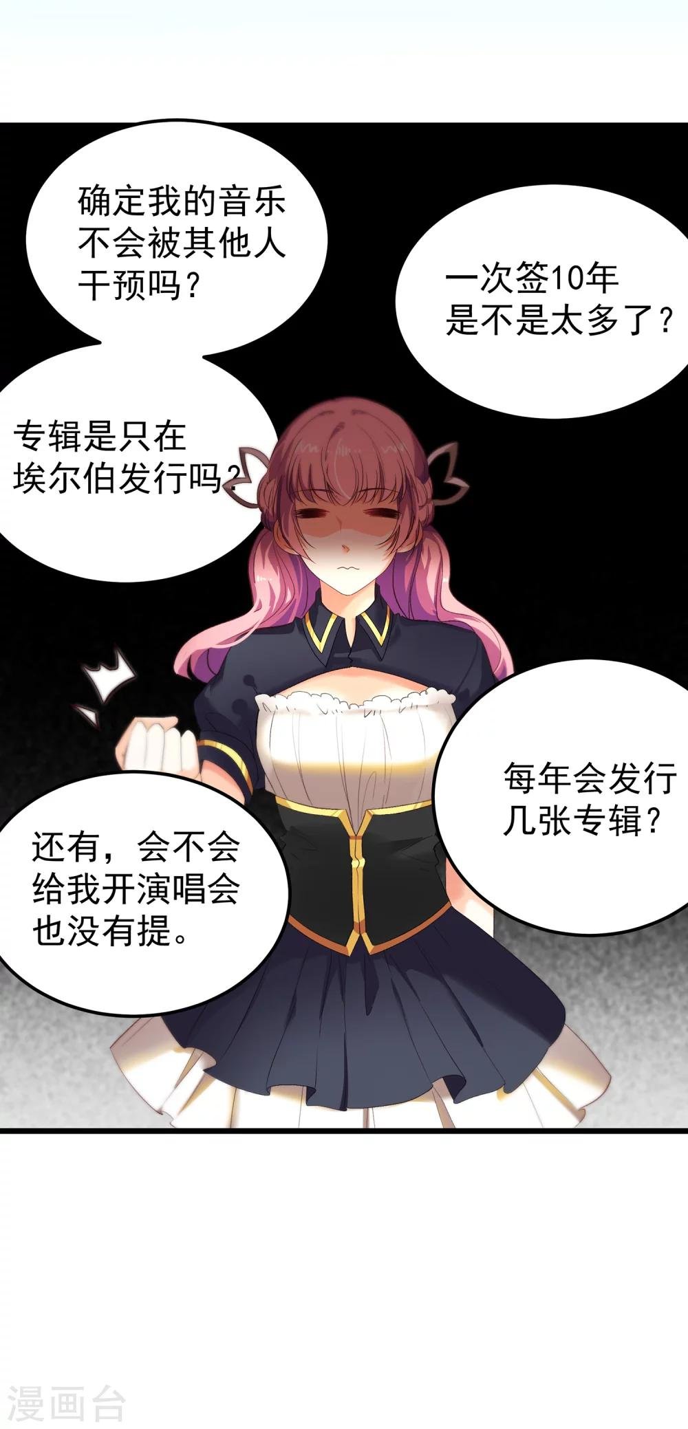 第10话 初次的身体接触