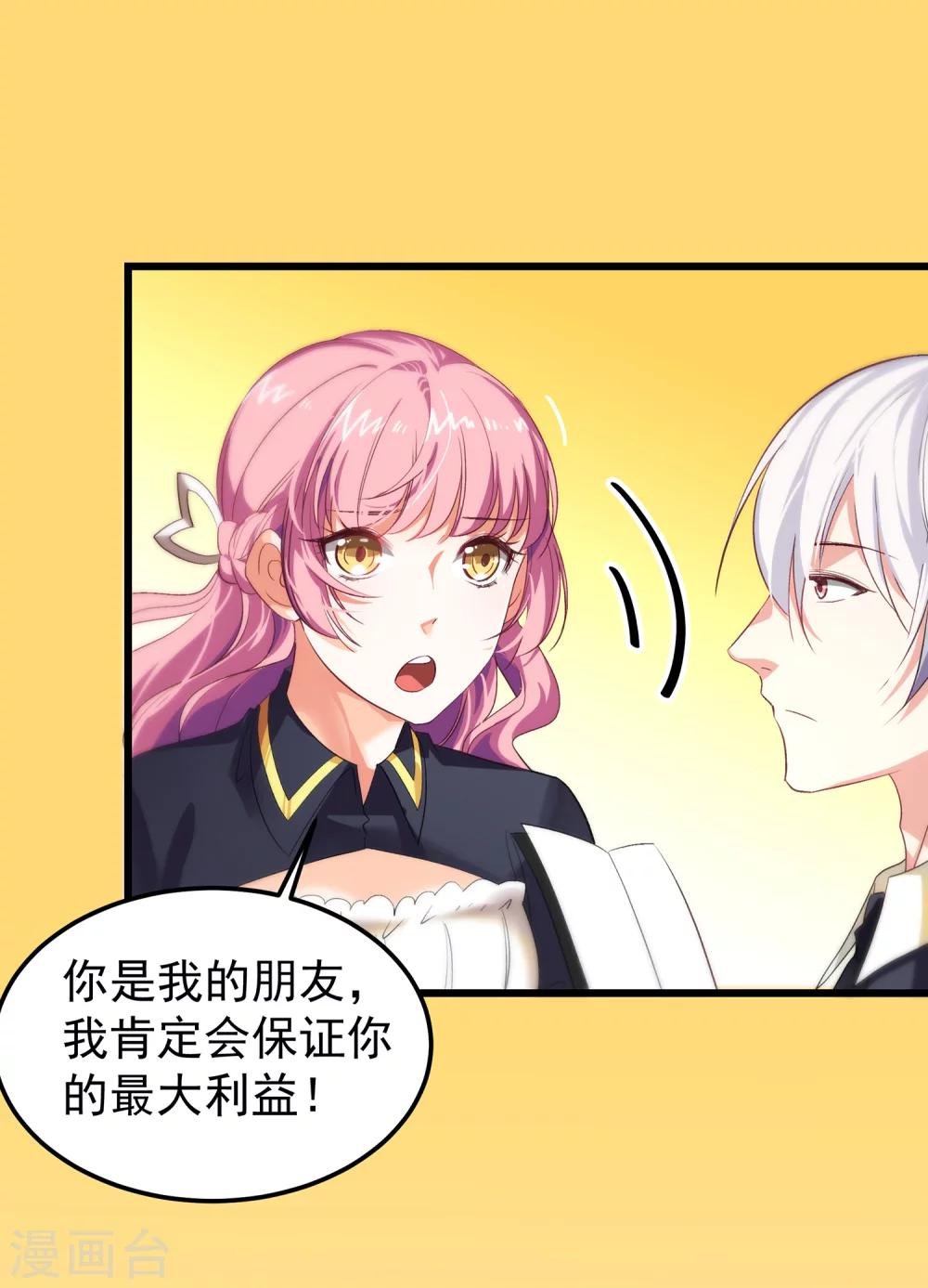 第10话 初次的身体接触
