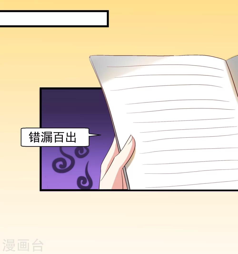 第10话 初次的身体接触
