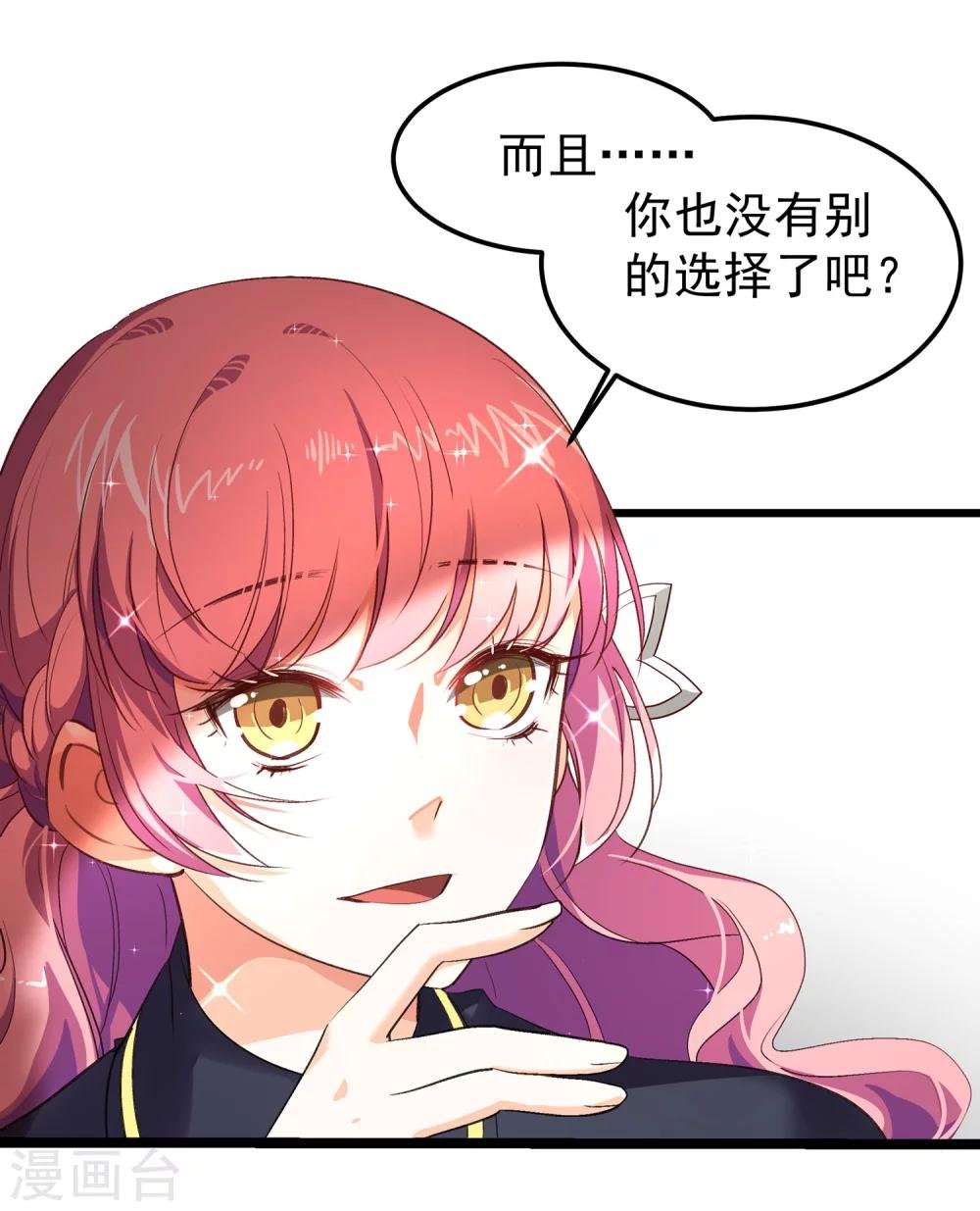 第10话 初次的身体接触