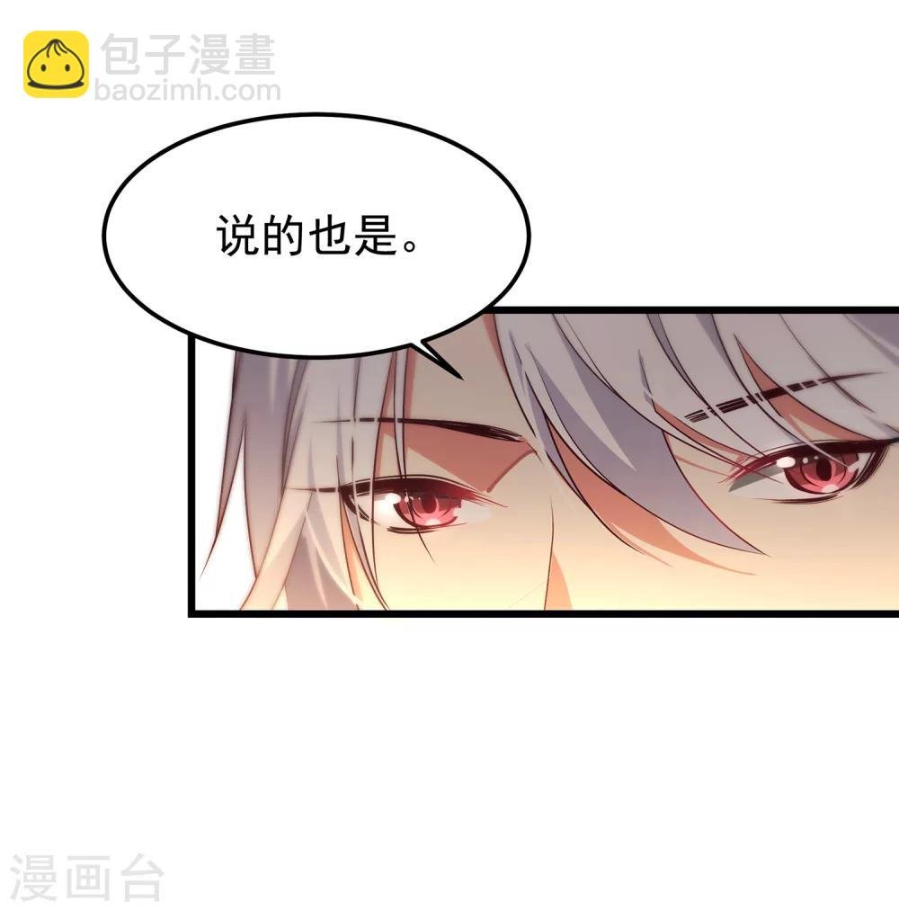 第10话 初次的身体接触