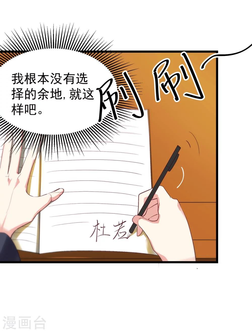 第10话 初次的身体接触