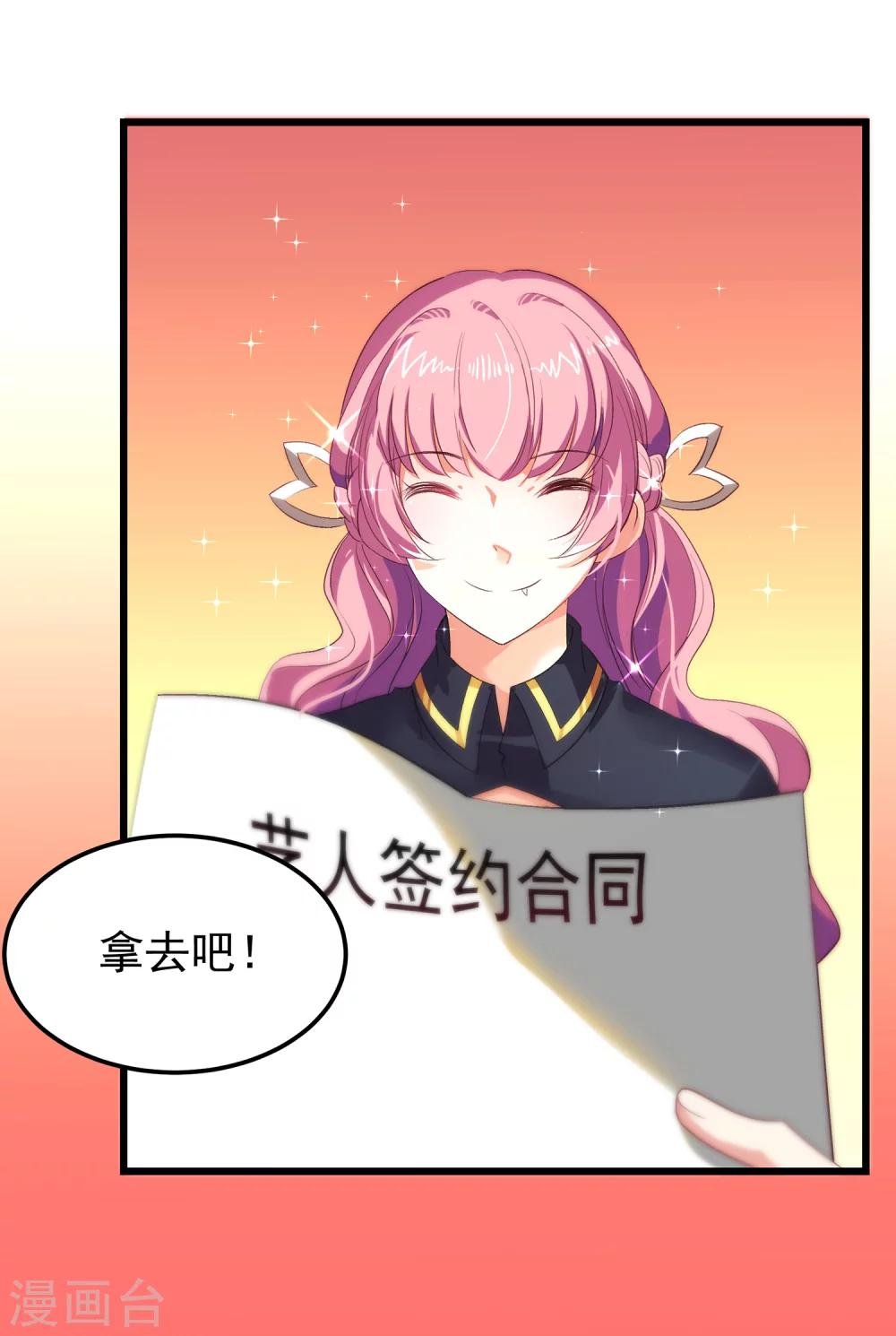 第10话 初次的身体接触