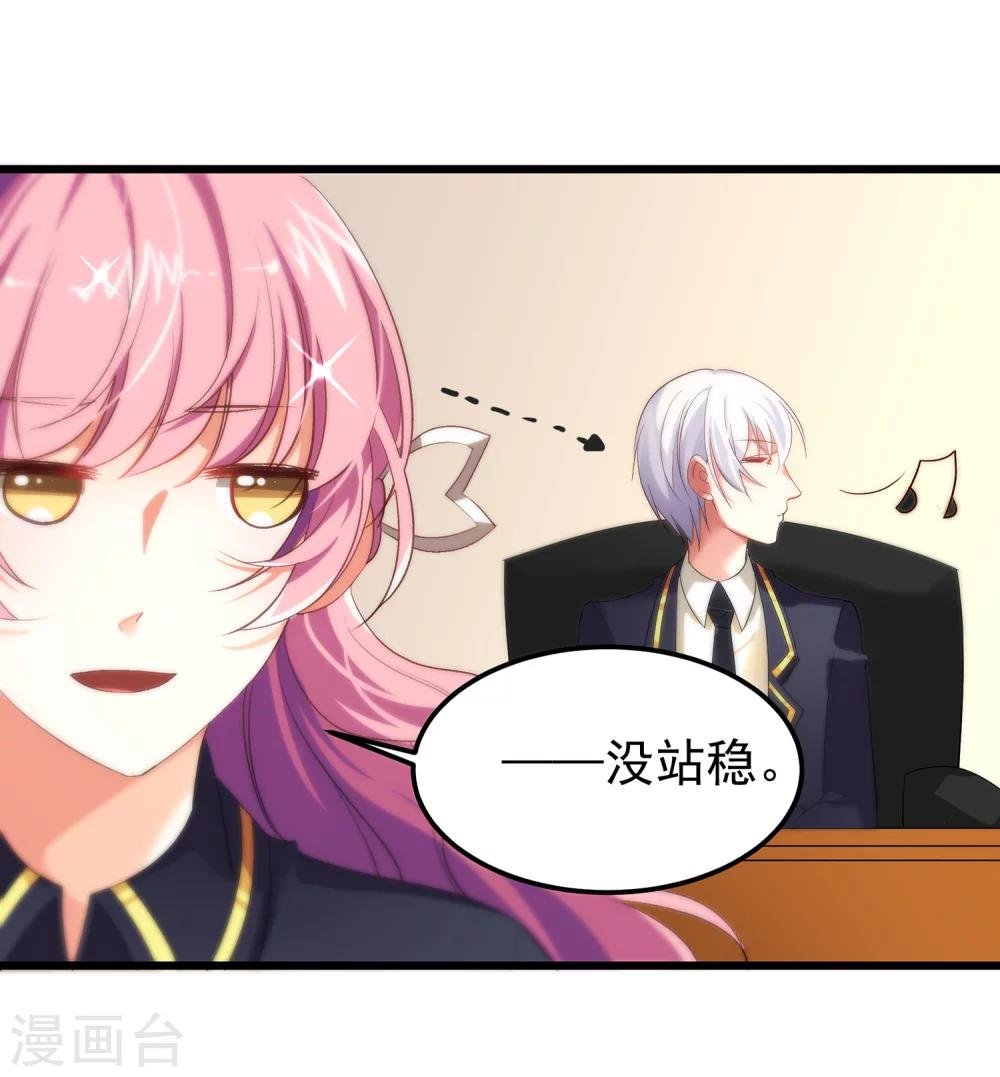 第10话 初次的身体接触